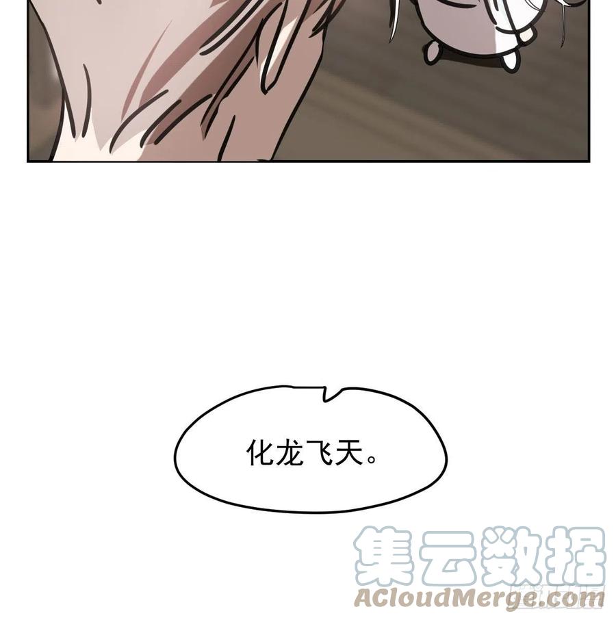 敖敖待捕韩漫全集-第151话 如有来生无删减无遮挡章节图片 