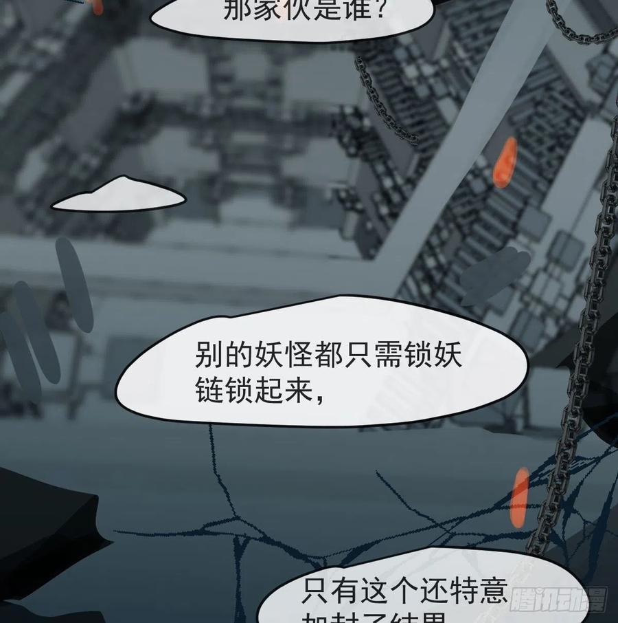 敖敖待捕韩漫全集-第151话 如有来生无删减无遮挡章节图片 