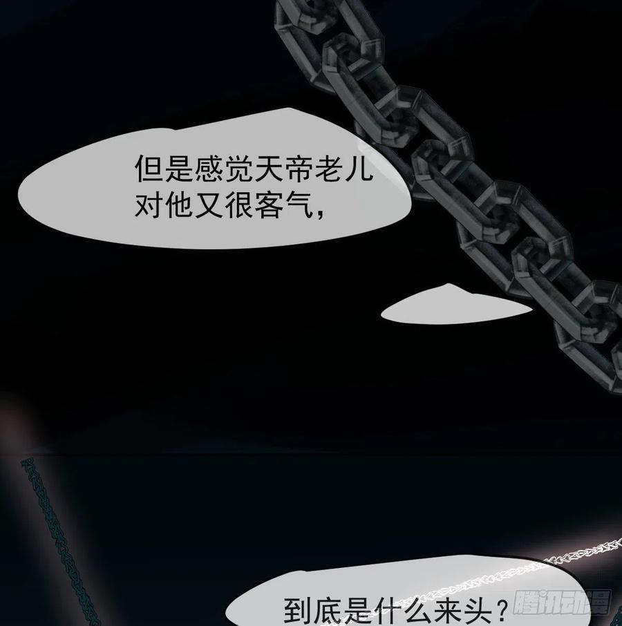 敖敖待捕韩漫全集-第151话 如有来生无删减无遮挡章节图片 