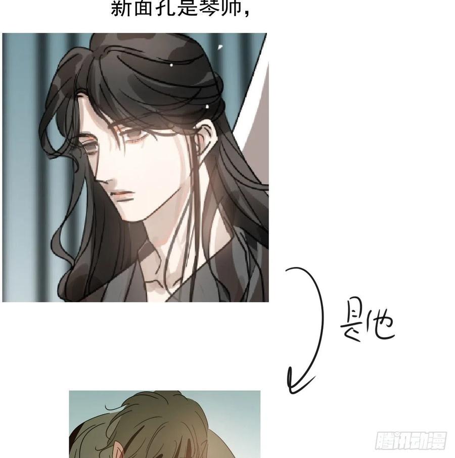 敖敖待捕韩漫全集-第151话 如有来生无删减无遮挡章节图片 