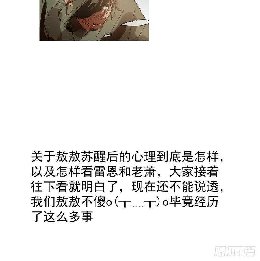 敖敖待捕韩漫全集-第151话 如有来生无删减无遮挡章节图片 