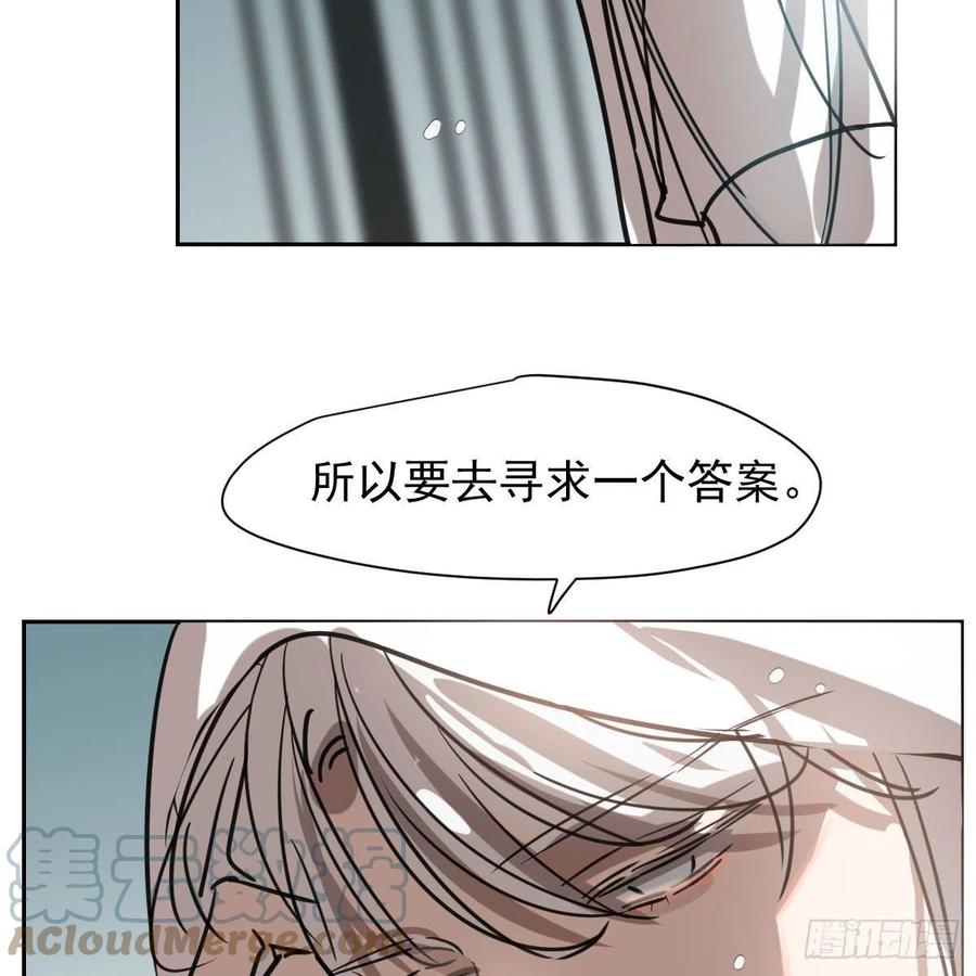 敖敖待捕韩漫全集-第151话 如有来生无删减无遮挡章节图片 