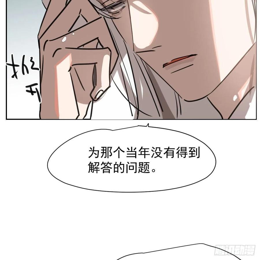 敖敖待捕韩漫全集-第151话 如有来生无删减无遮挡章节图片 