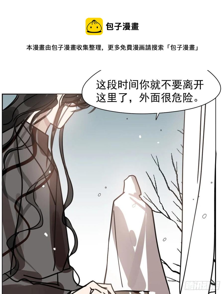 敖敖待捕韩漫全集-第151话 如有来生无删减无遮挡章节图片 