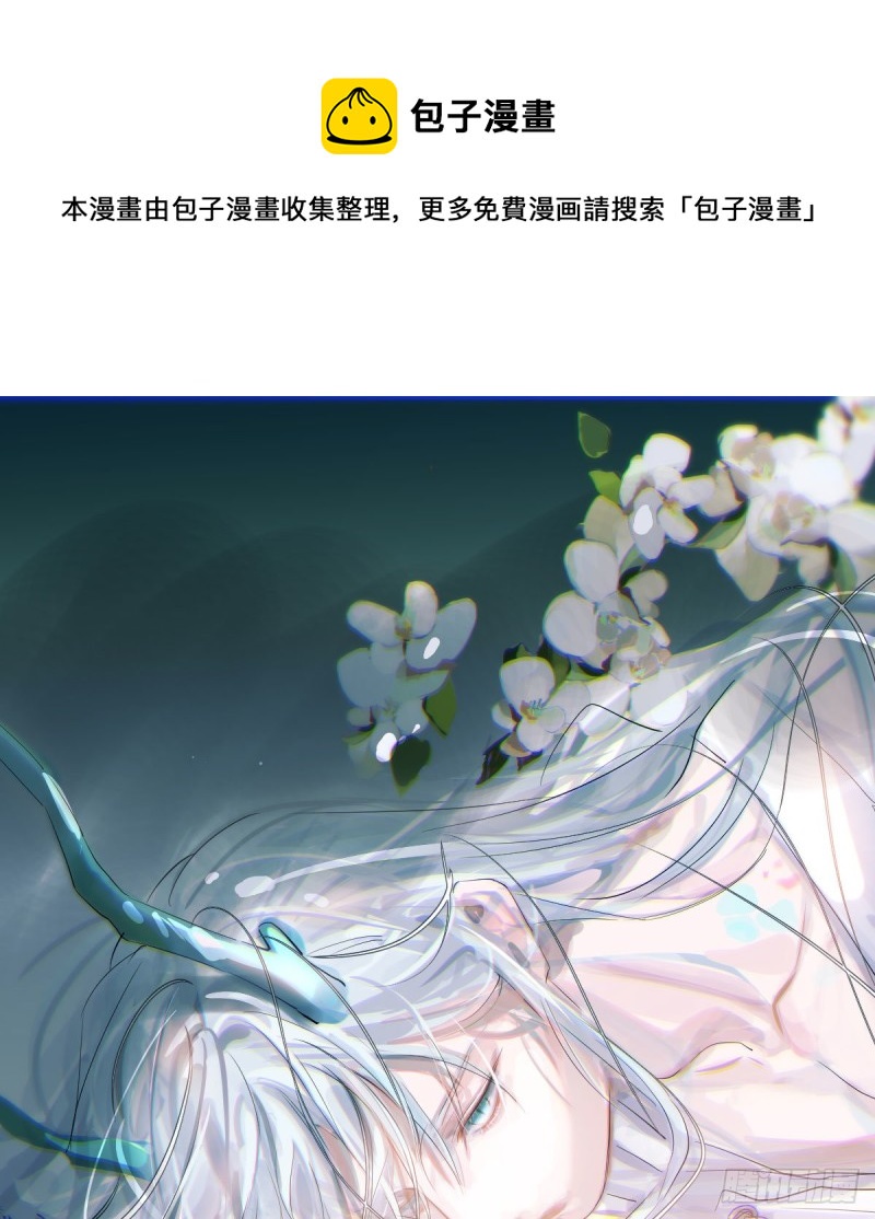 敖敖待捕韩漫全集-第152话  要一千年无删减无遮挡章节图片 