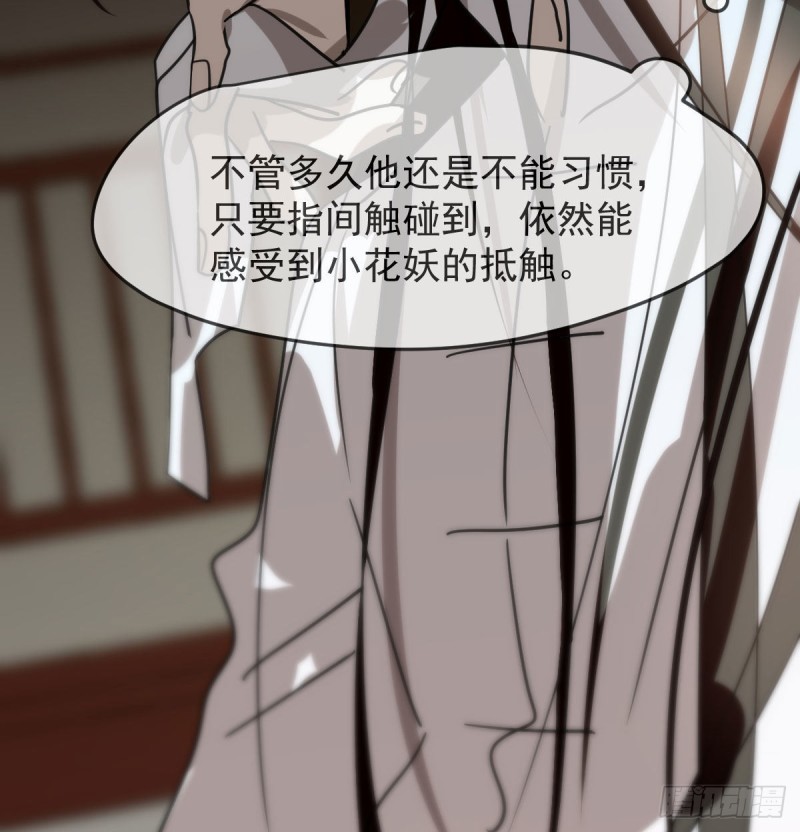 敖敖待捕韩漫全集-第152话  要一千年无删减无遮挡章节图片 