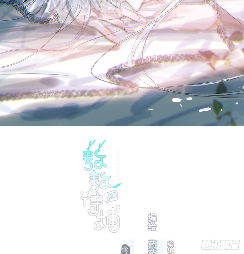 敖敖待捕韩漫全集-第152话  要一千年无删减无遮挡章节图片 