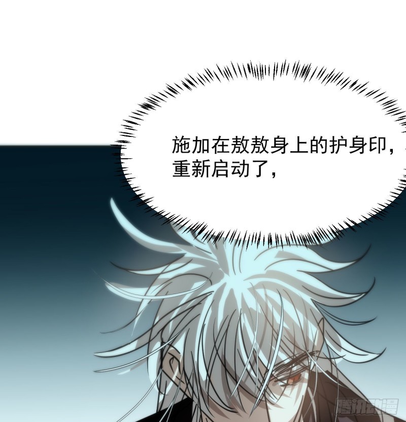 敖敖待捕韩漫全集-第152话  要一千年无删减无遮挡章节图片 