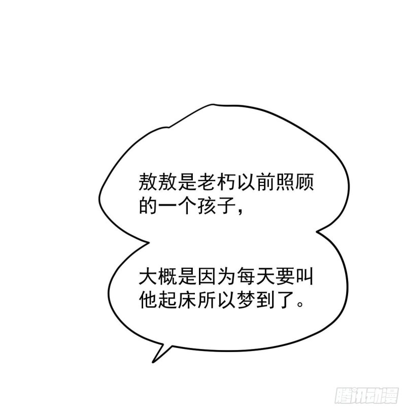 敖敖待捕韩漫全集-第152话  要一千年无删减无遮挡章节图片 
