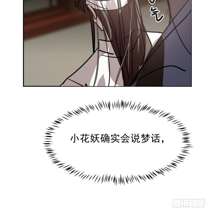 敖敖待捕韩漫全集-第152话  要一千年无删减无遮挡章节图片 