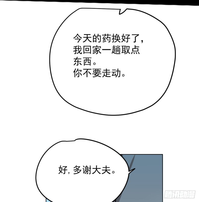 敖敖待捕韩漫全集-第152话  要一千年无删减无遮挡章节图片 