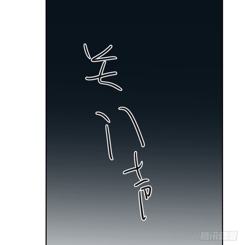 敖敖待捕韩漫全集-第152话  要一千年无删减无遮挡章节图片 