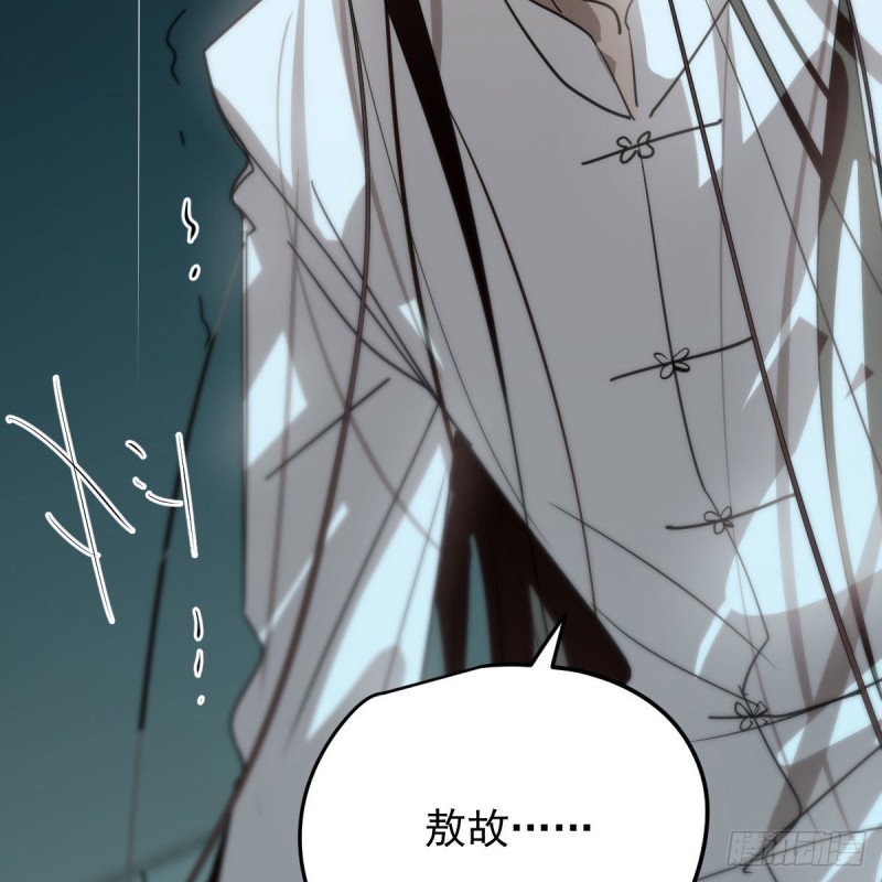 敖敖待捕韩漫全集-第152话  要一千年无删减无遮挡章节图片 