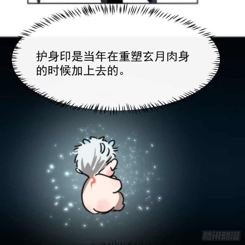 敖敖待捕韩漫全集-第152话  要一千年无删减无遮挡章节图片 