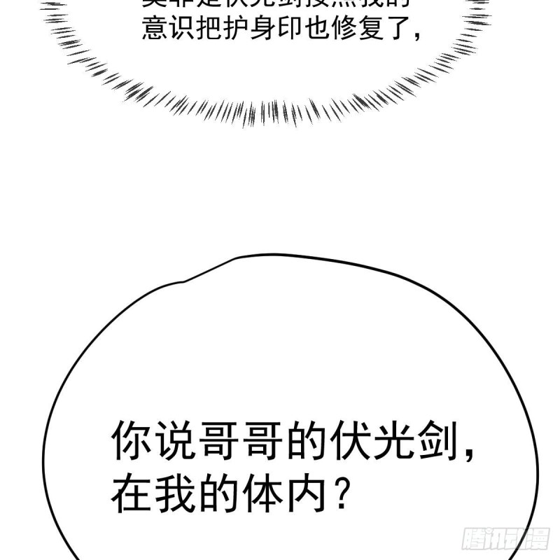 敖敖待捕韩漫全集-第152话  要一千年无删减无遮挡章节图片 