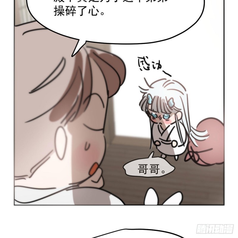 敖敖待捕韩漫全集-第152话  要一千年无删减无遮挡章节图片 