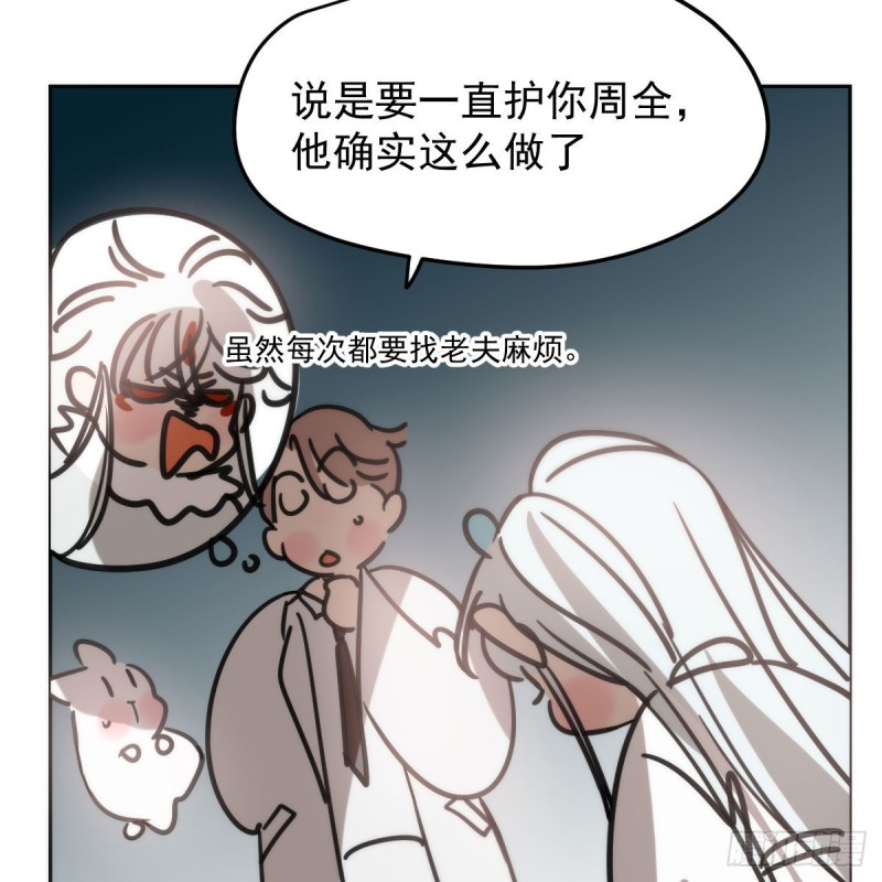 敖敖待捕韩漫全集-第152话  要一千年无删减无遮挡章节图片 
