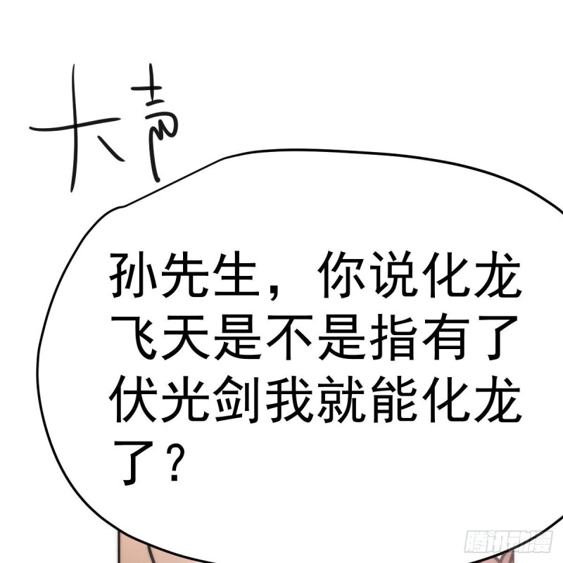 敖敖待捕韩漫全集-第152话  要一千年无删减无遮挡章节图片 
