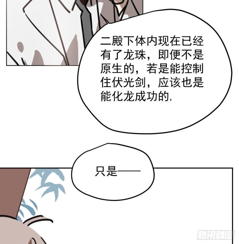 敖敖待捕韩漫全集-第152话  要一千年无删减无遮挡章节图片 