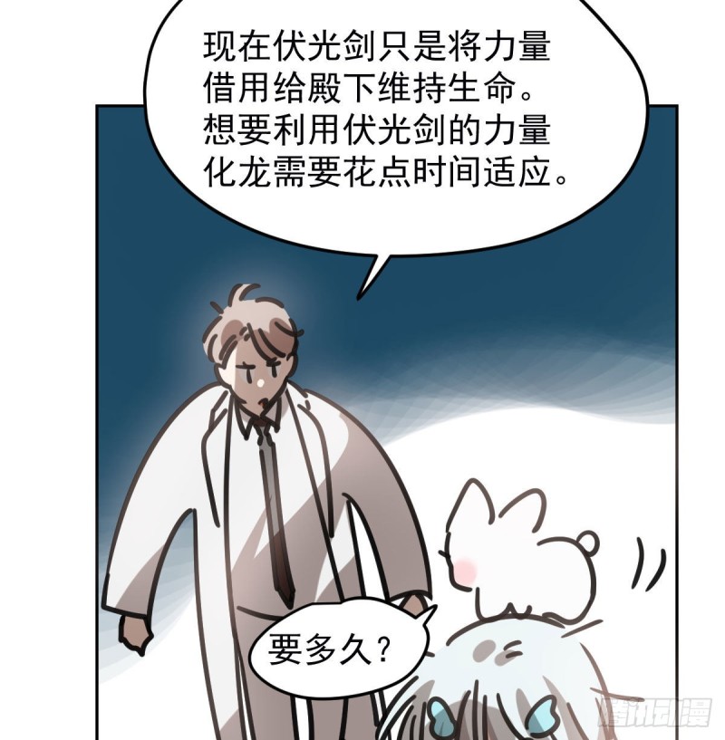 敖敖待捕韩漫全集-第152话  要一千年无删减无遮挡章节图片 
