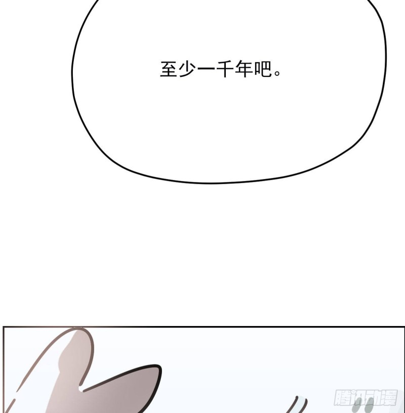 敖敖待捕韩漫全集-第152话  要一千年无删减无遮挡章节图片 