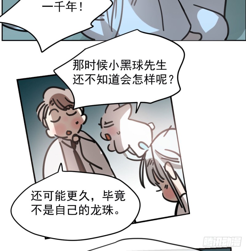 敖敖待捕韩漫全集-第152话  要一千年无删减无遮挡章节图片 