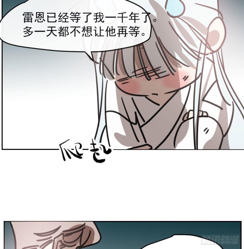 敖敖待捕韩漫全集-第152话  要一千年无删减无遮挡章节图片 