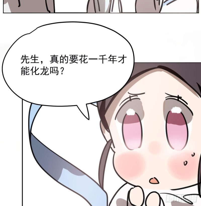敖敖待捕韩漫全集-第152话  要一千年无删减无遮挡章节图片 