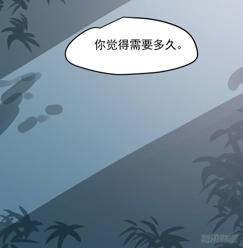 敖敖待捕韩漫全集-第152话  要一千年无删减无遮挡章节图片 