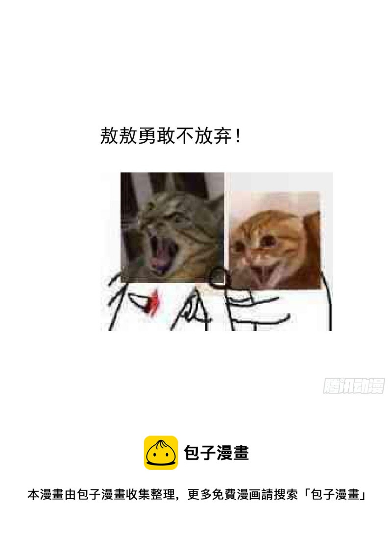 敖敖待捕韩漫全集-第152话  要一千年无删减无遮挡章节图片 