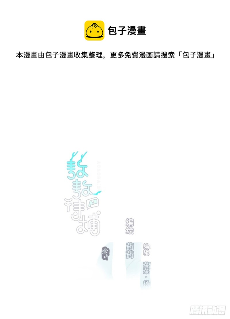 敖敖待捕韩漫全集-第153话 勇敢敖敖无删减无遮挡章节图片 