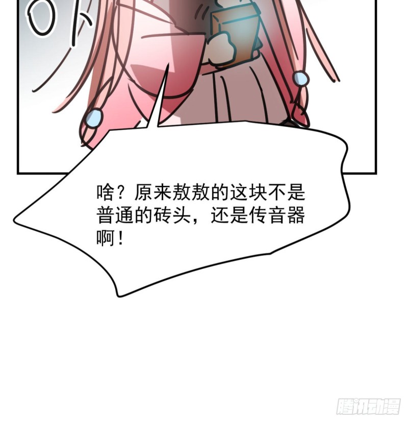 敖敖待捕韩漫全集-第153话 勇敢敖敖无删减无遮挡章节图片 