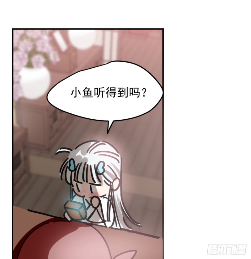 敖敖待捕韩漫全集-第153话 勇敢敖敖无删减无遮挡章节图片 