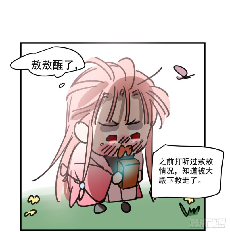 敖敖待捕韩漫全集-第153话 勇敢敖敖无删减无遮挡章节图片 