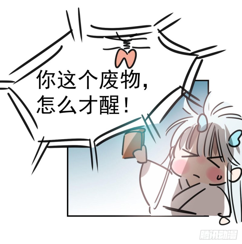 敖敖待捕韩漫全集-第153话 勇敢敖敖无删减无遮挡章节图片 