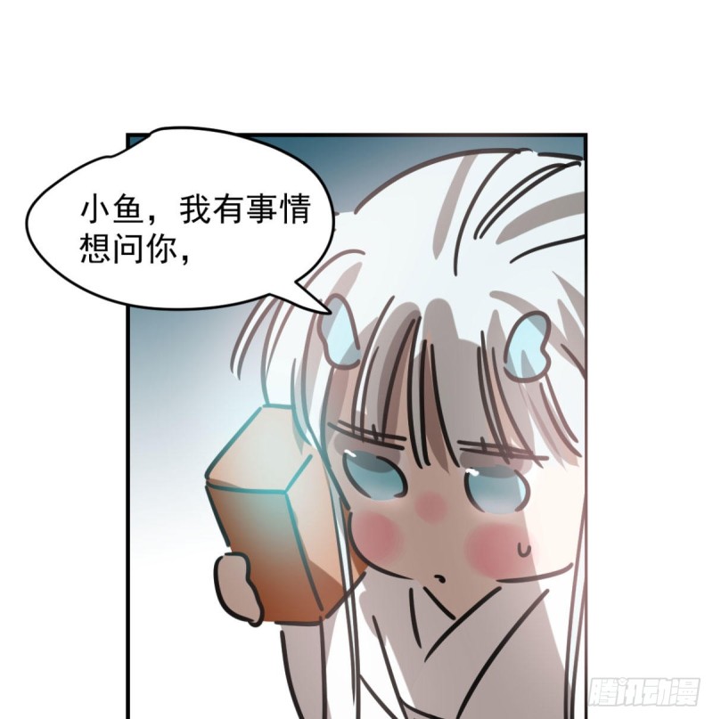 敖敖待捕韩漫全集-第153话 勇敢敖敖无删减无遮挡章节图片 