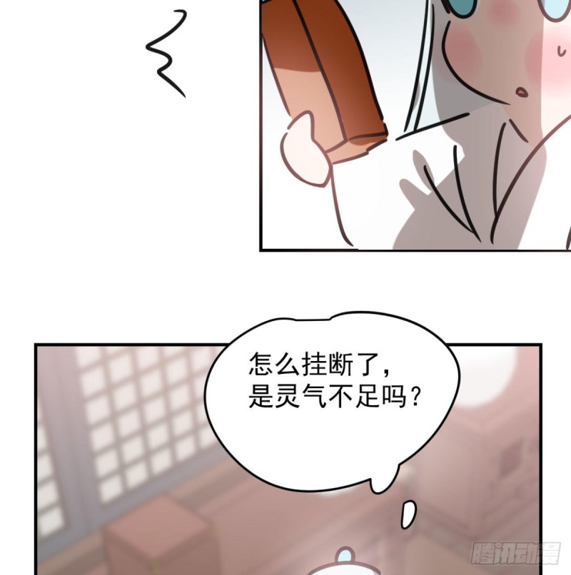 敖敖待捕韩漫全集-第153话 勇敢敖敖无删减无遮挡章节图片 