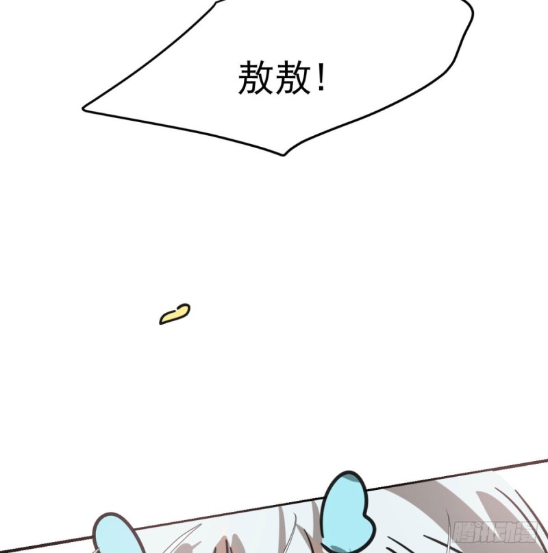 敖敖待捕韩漫全集-第153话 勇敢敖敖无删减无遮挡章节图片 