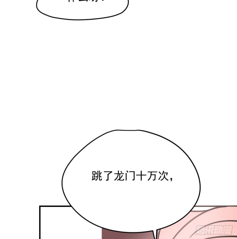 敖敖待捕韩漫全集-第153话 勇敢敖敖无删减无遮挡章节图片 