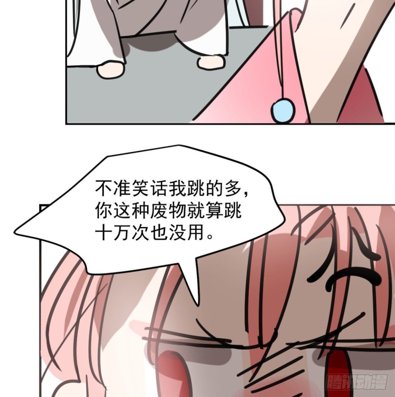 敖敖待捕韩漫全集-第153话 勇敢敖敖无删减无遮挡章节图片 