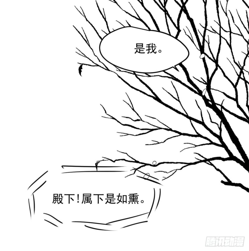 敖敖待捕韩漫全集-第153话 勇敢敖敖无删减无遮挡章节图片 