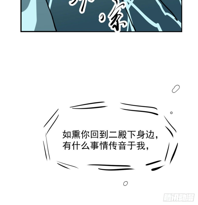 敖敖待捕韩漫全集-第153话 勇敢敖敖无删减无遮挡章节图片 