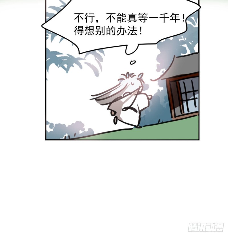 敖敖待捕韩漫全集-第153话 勇敢敖敖无删减无遮挡章节图片 