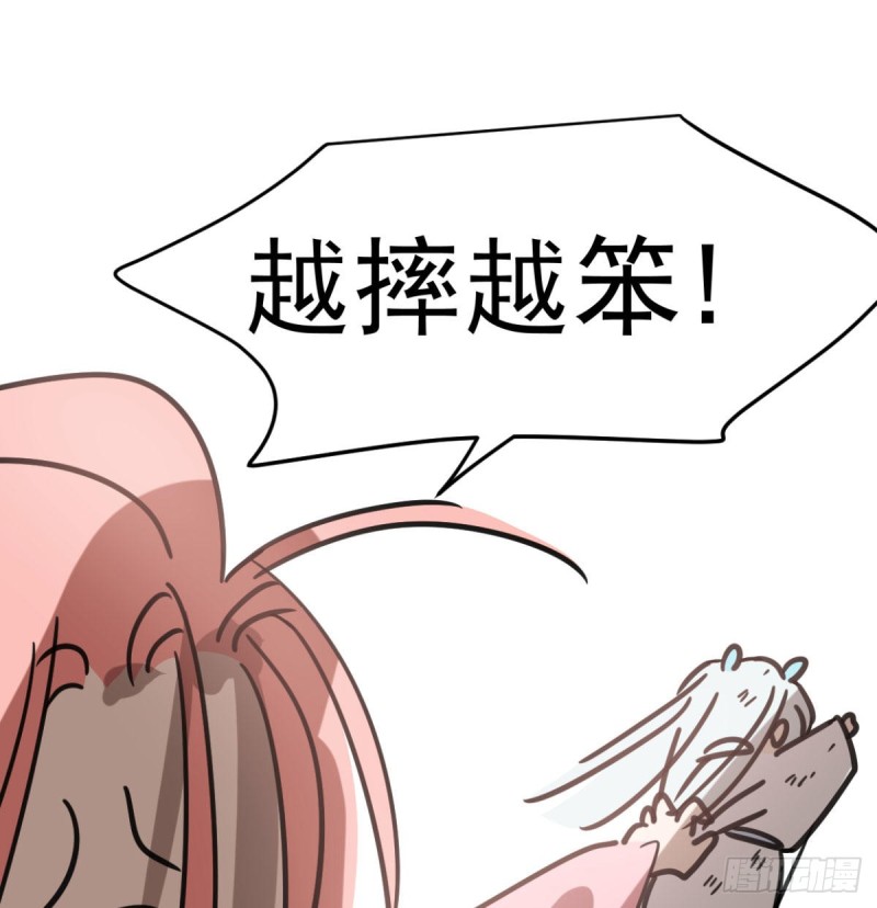 敖敖待捕韩漫全集-第153话 勇敢敖敖无删减无遮挡章节图片 