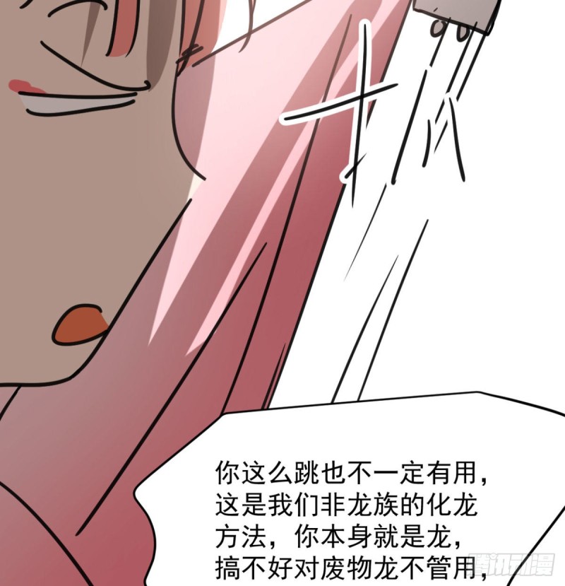 敖敖待捕韩漫全集-第153话 勇敢敖敖无删减无遮挡章节图片 