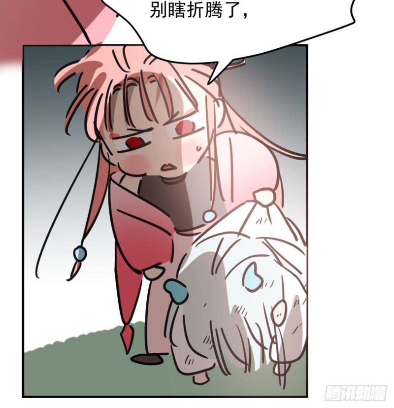 敖敖待捕韩漫全集-第153话 勇敢敖敖无删减无遮挡章节图片 