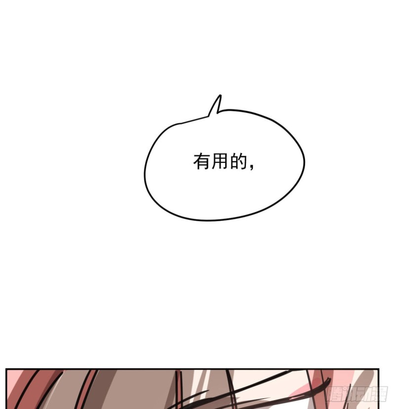 敖敖待捕韩漫全集-第153话 勇敢敖敖无删减无遮挡章节图片 