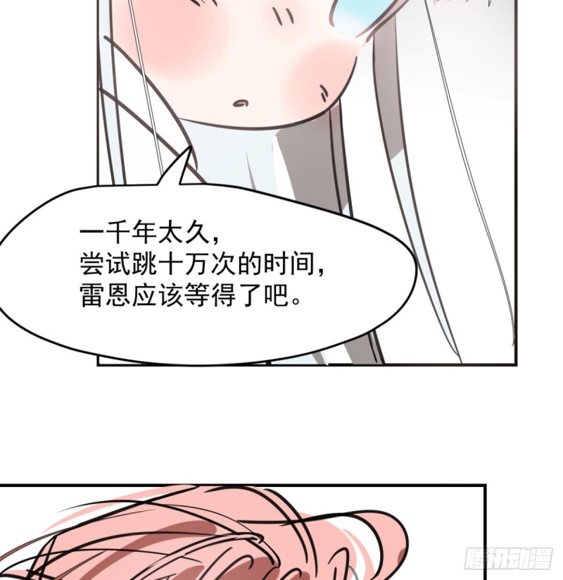 敖敖待捕韩漫全集-第153话 勇敢敖敖无删减无遮挡章节图片 