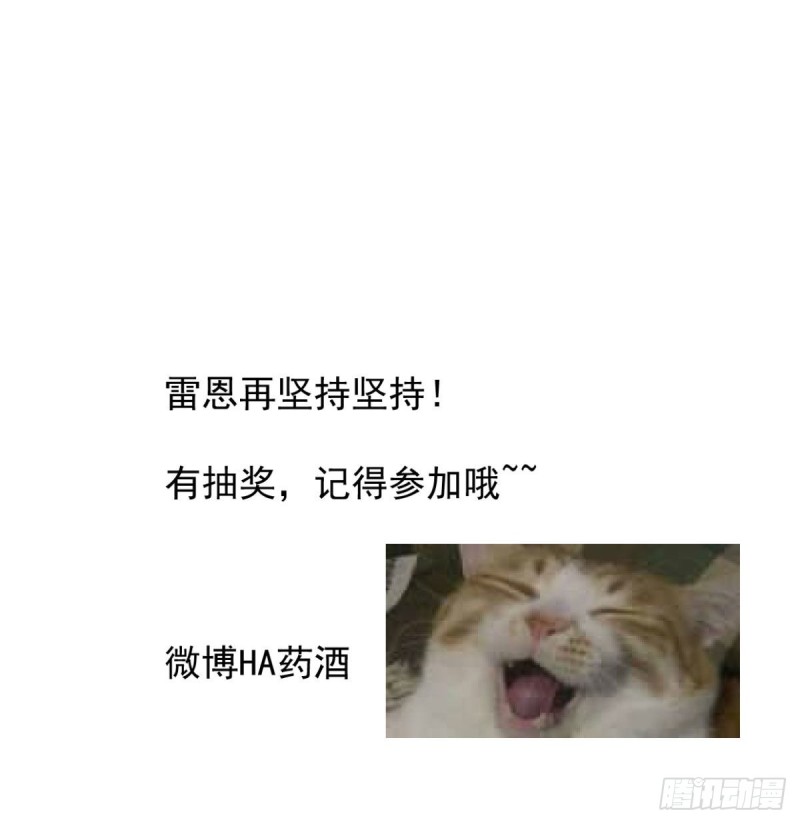 敖敖待捕韩漫全集-第153话 勇敢敖敖无删减无遮挡章节图片 