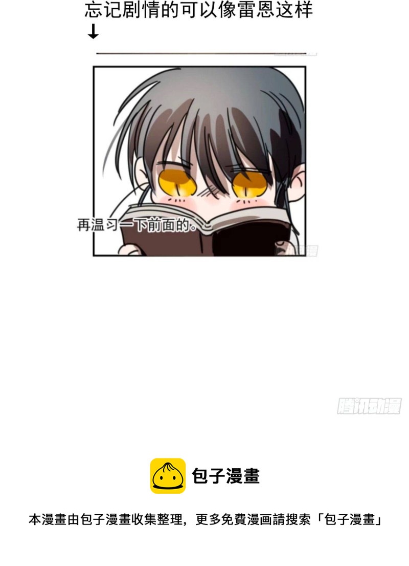 敖敖待捕韩漫全集-第153话 勇敢敖敖无删减无遮挡章节图片 